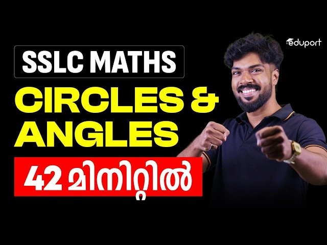 SSLC Maths | Chapter 2 | Circles & Angles In 42 Minutes | Eduport SSLC
