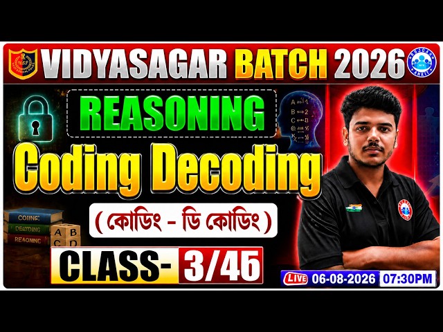 VIDYASAGAR BATCH 2026 | Reasoning | Coding-Decoding | Iman Sir | RWA Bangla