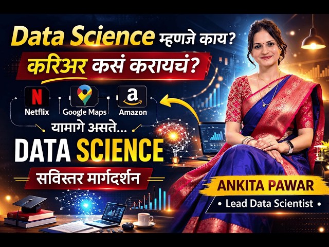 Data Science Career Guide (Marathi) | Data Analyst to AI Engineer | Complete Roadmap