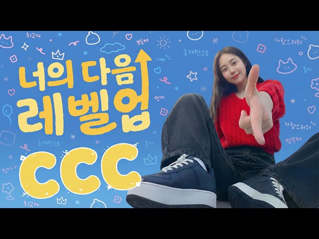 Your next level up CCC