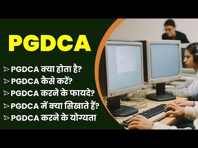 What is PGDCA? Complete Guide to Eligibility, Fees, and Syllabus | PGDCA Course in Hindi