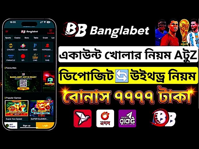 bangla Bet অ্যাকাউন্ট খোলার নিয়ম | bangla Bet ক্যাসিনো একাউন্ট কিভাবে খুলব| bangla bet খোলার নিয়ম