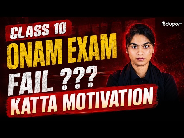 ഓണം Exam Fail? കട്ട MOTIVATION| Eduport SSLC