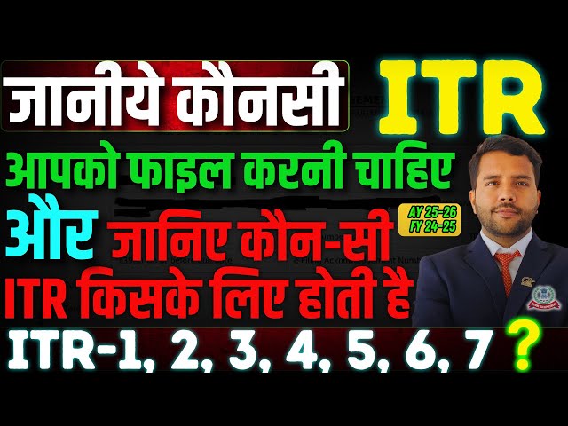 ITR Forms Explained Which form for which income so that ITR is not defective ITR 1 2 3 4 5 6 7 AY...