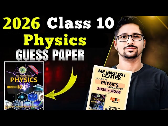 Class 10 physics Guess paper PDF Sindh board | Matric Physics Guess paper | Target paper physics