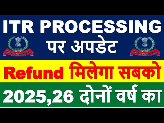 ITR Processing Latest Update | ITR Refund Started || ITR Not Processed? Refund Not Received?