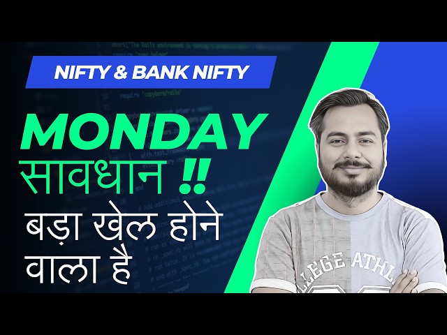 Monday सावधान !! || Nifty Monday Prediction | Bank Nifty Prediction Analysis ||
