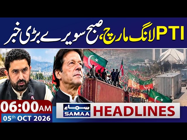 PTI Islamabad Long March: PTI Surprises Govt | Latest Updates | 6 AM News Headlines | SAMAA TV
