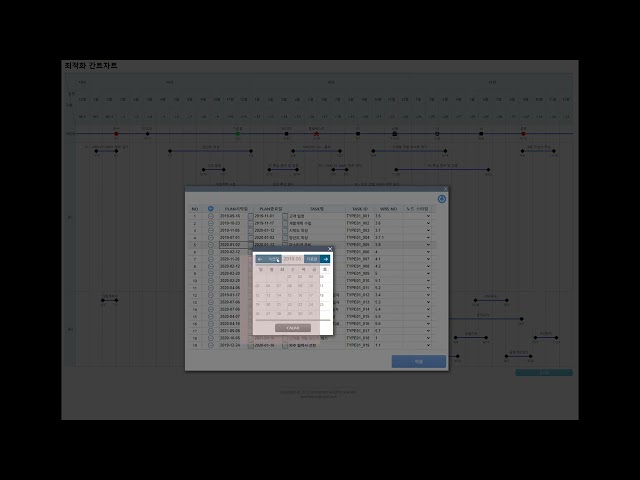 [SVIEW]  Dynamic Spatial Compression Gantt Chart Live Demo | 최적화 간트차트 데모