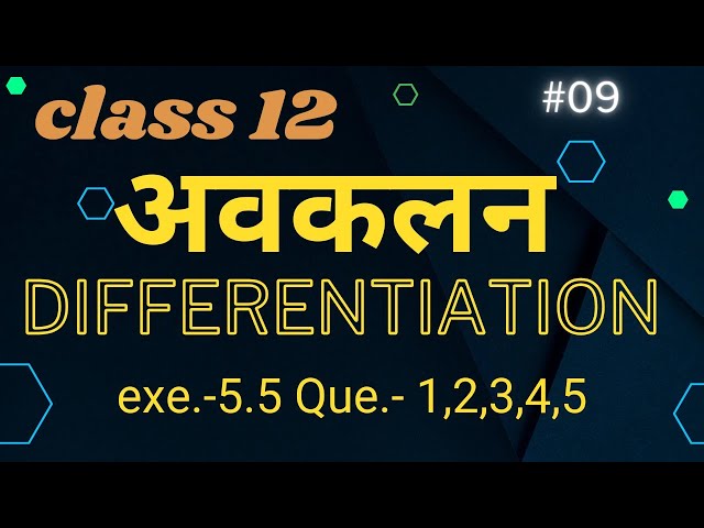 L-9 class 12math chapter 5 differentiability(अवकलनीयता)according to new syllabus #M-Smart #vikasmath
