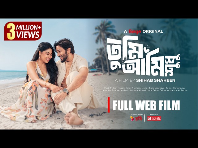 TUMI AMI SHUDHU | তুমি আমি শুধু | Full Web Film | Pritom Hasan | Xefer | Shihab Shaheen | 4K
