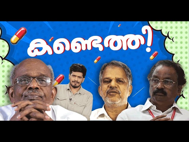 തോൽവിയുടെ കാരണം കണ്ടെത്തി പാർട്ടി! ’ഗം’ | GUM 7th May 2026