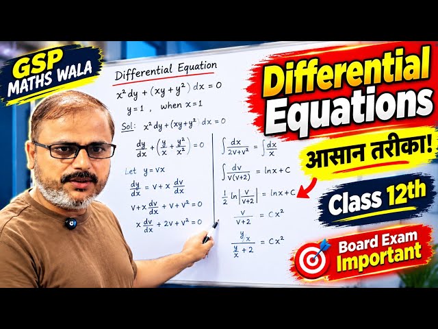 Class 12th Maths | Differential Equations | NCERT Solutions Chapter 9 Exercise Questions Explained