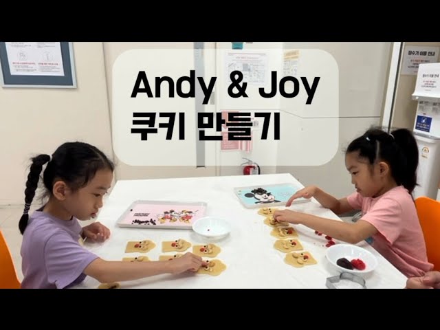 브레드 이발소 쿠키 만들기