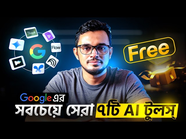 Google এর সেরা ৭টি AI Tools  Content Creator দের জন্য জাদুর খনি! Free ai bangla tutorial