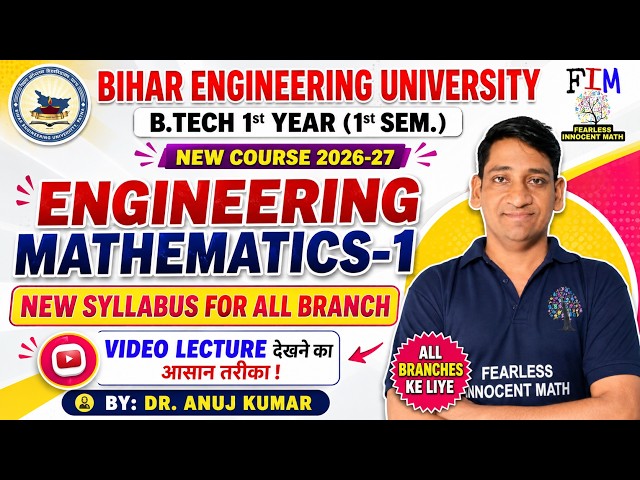 🔥 BEU B.Tech 1st Year Maths 2026 | Engineering Mathematics-1 | Complete Syllabus + Full Roadmap 🚀