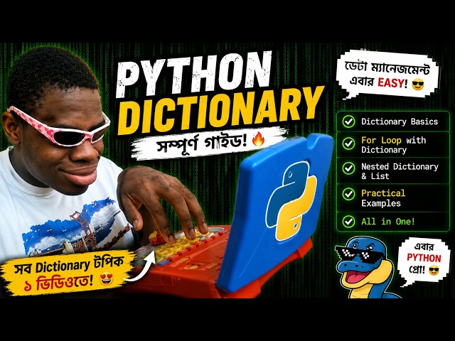 Python Dictionary Tutorial in Bangla | Keys, Values, Loops & Nested Dictionaries