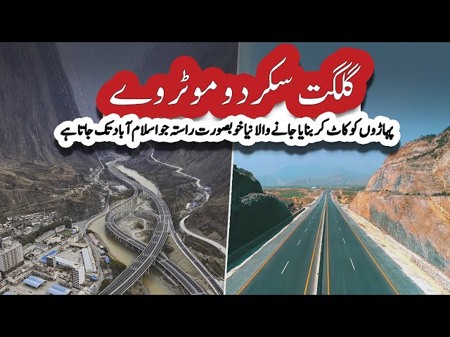 Gilgit Skardu Motorway | Engineering Marvel and Shortcut To Cities Of Gilgit Baltistan Cities