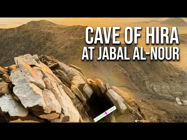 Cave of Hira at Jabal Al-Nour (غار حراء جبل النور)