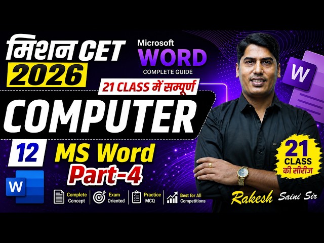 Class-12 | CET 2026 Computer Class | Microsoft Word Part-3 | Computer By Rakesh Saini Sir
