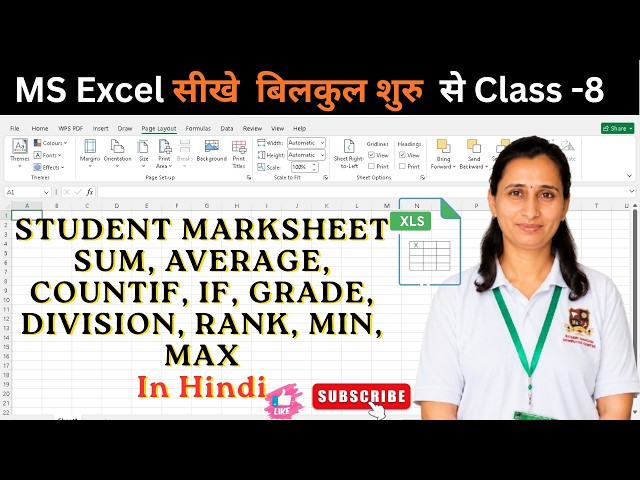 सिर्फ 5 मिनट में Excel Marksheet तैयार 😍 | Automatic Result Sheet | Excel Tutorial Hindi