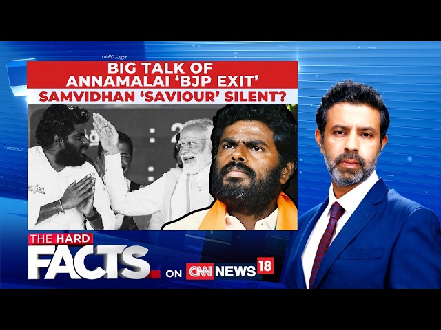 Tamil Nadu: Big Talk Of Annamalai 'BJP Exit' | Samvidhan 'Saviour' Silent? | The Hard Facts | News18