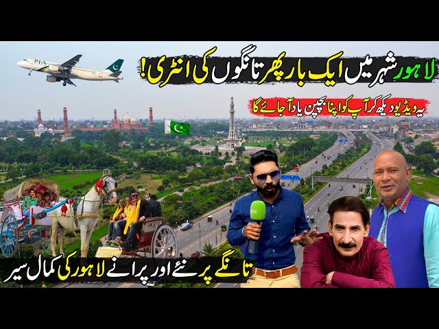 This is Real Lahore | Explore the Walled City of Lahore | Old Tanga Culture in Lahore