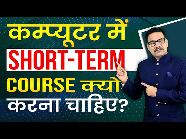 Why do Short-term Computer Courses? | Short Term Best Job Oriented Computer Courses after 12th