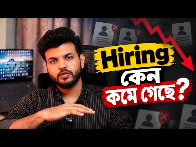 চাকরি কমছে কেন? আসল কারণ AI নাকি অন্য কিছু? | Is AI Really Killing Tech Jobs?