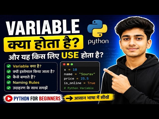 Python Variable kya hote Hain, python mein variable kya hote Hain, variable ka use kis liye hota Hai