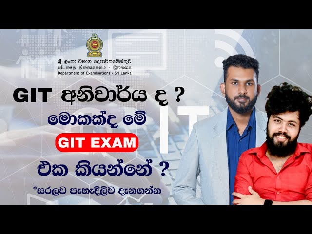 GIT අනිවාර්යයිද? ලිව්වෙ නැත්තම් මොකක්ද වෙන්නෙ? මොකක්ද මේ GIT කියන්නෙ?GIT EXAM @RavinduBandaranayake