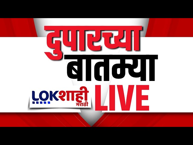 Morning News LIVE | सकाळच्या महत्वाच्या बातम्या | 2 june | Vidhan Parishad |Jarange | Fuel Crisis