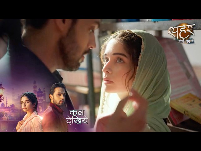 Seher Hone Ko Hai Today NEW PROMO 8th August 2026 | Today Episode | Seher Ko Hui Jealously