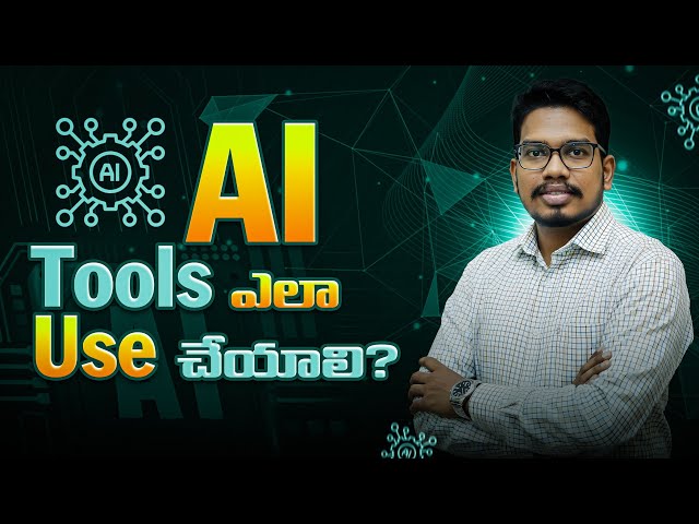 AI Tools ఎలా use చేయాలి | How to use AI Tools  Explained in Telugu | PythonLife