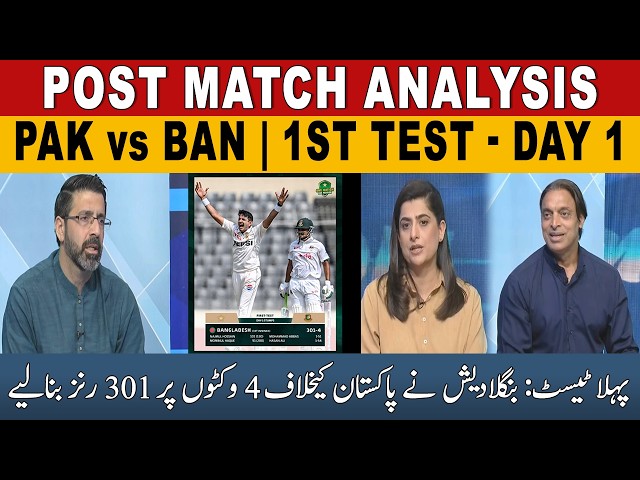 PAK vs BAN | 1st TEST DAY 1 | POST MATCH ANALYSIS | Shoaib Akhtar Analysis