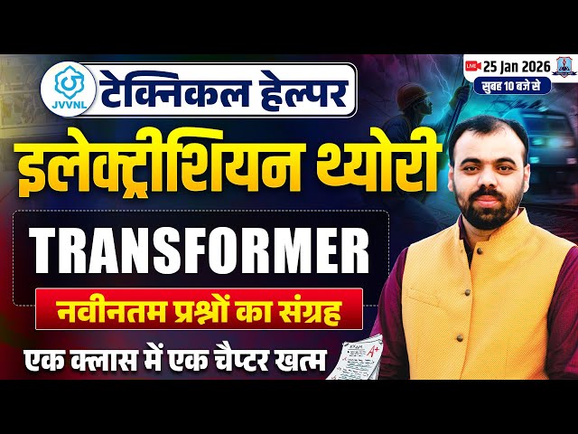 Transformer🔥| Electrician Theory Letest Question by Pindel Sir | Technical Helper Mains 2026