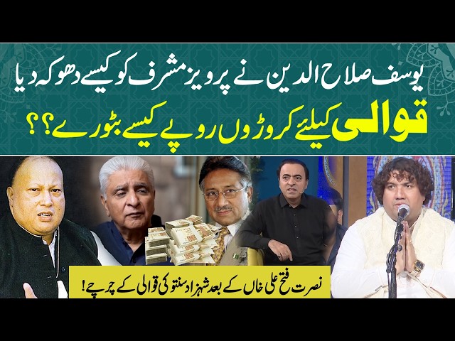 How Did Yousaf Salahuddin Allegedly Deceive Pervez Musharraf? Inside Story | Naeem Hanif | RNN TV