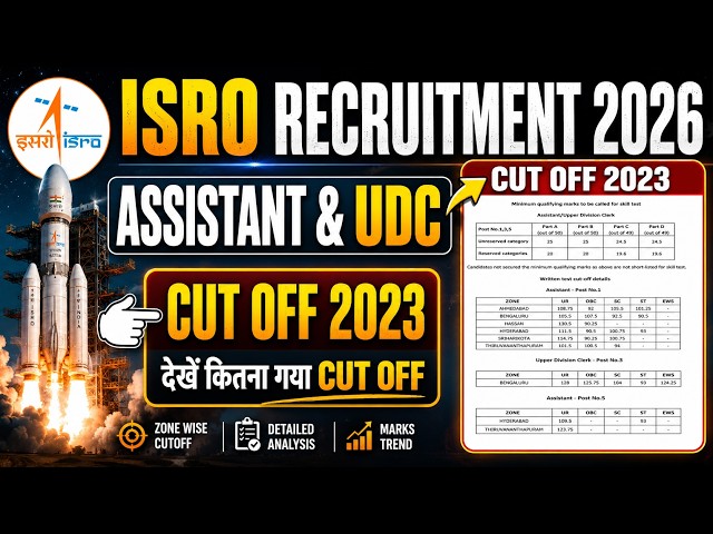 ISRO ASSISTANT & UDC 2026 II CUT OFF 2023