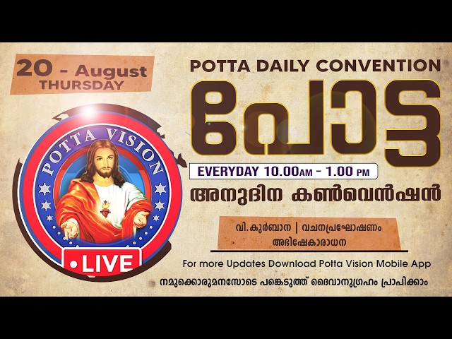 പോട്ട അനുദിന കൺവെൻഷൻ  | 20 AUGUST 2026 🔴 LIVE | Potta Daily Convention