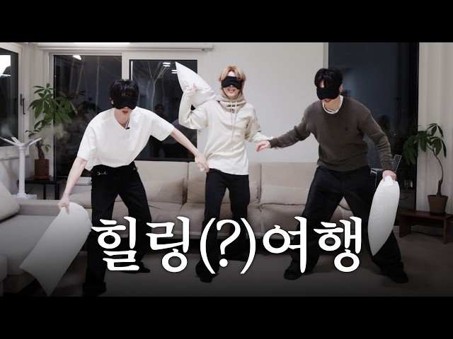 방탄이가방에들어가신다 l BTS’s TRIP EP.1