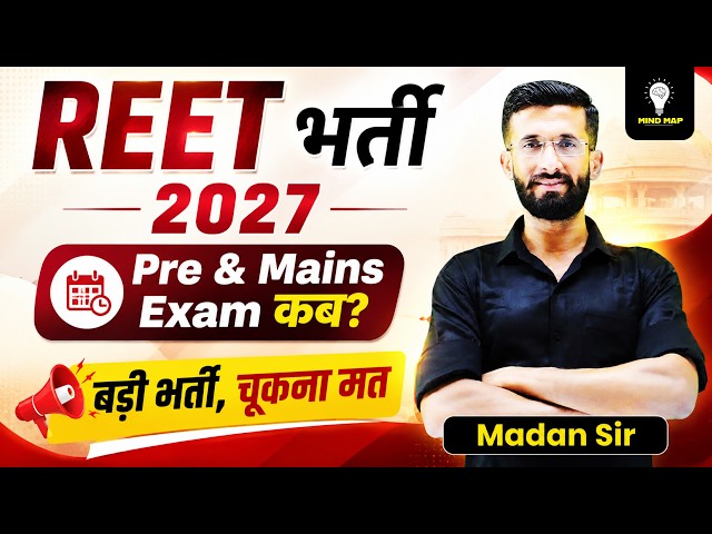 New REET भर्ती 2027 | Pre & Mains Exam Date | Latest Update | Madan Sir