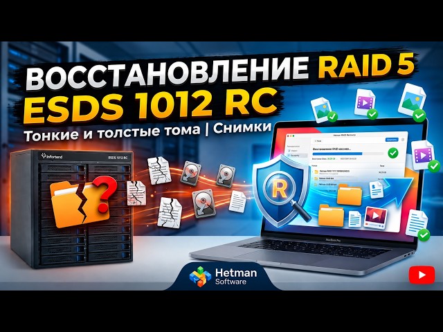 Recovering Infortrend ESDS 1012 RC RAID 5: Thin/Thick Volumes and Snapshots