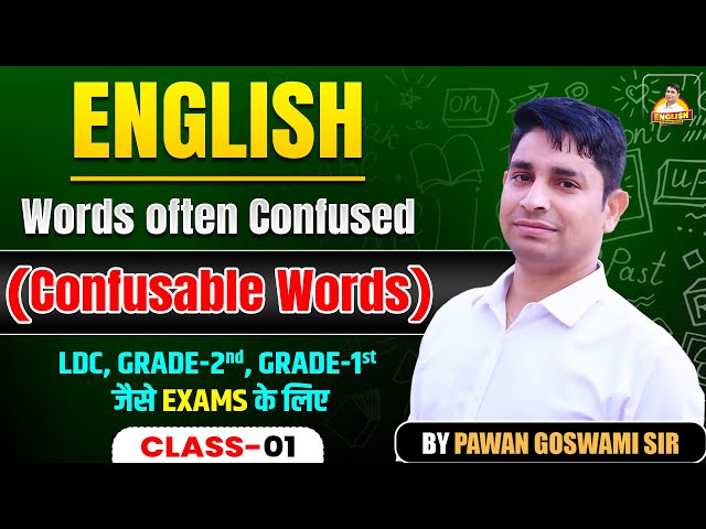 Confusable Words in English | Words Often Confused | LDC, Grade 1 & 2 Exams | Class 01