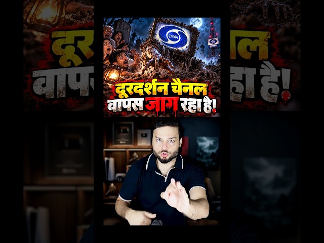 'FULLY Dead' Doordarshan Channel is Reviving Via D2M Tech! Indian Tech Guys Should Know #shorts