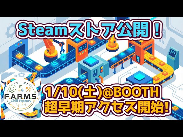 【 F.A.R.M.S.: Chill Factory】Claude x Unity QoLアプデ！セーブデータの名前編集機能 #ゲーム制作【155日目】