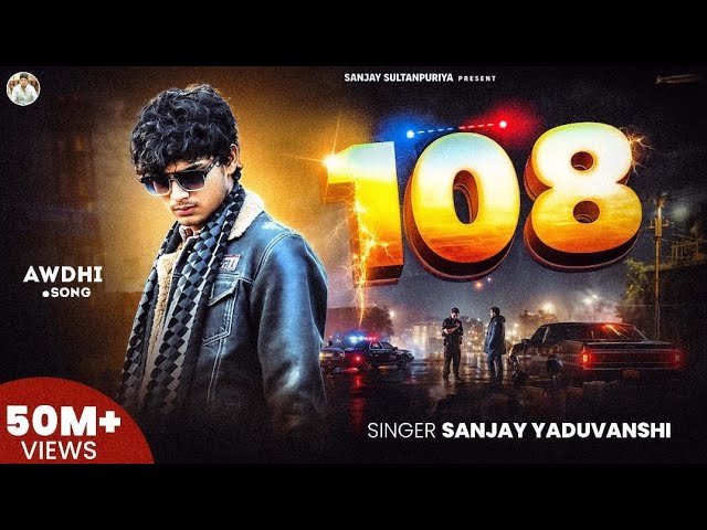 Official Video | "108" | Sanjay Yaduvanshi | Sanjay Sultanpuriya |