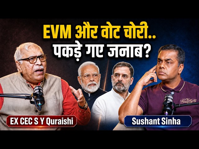 Truth of EVM and VOTE CHORI Revealed | Sushant Sinha Podcast with EX CEC S Y Quraishi..An Eye Opener