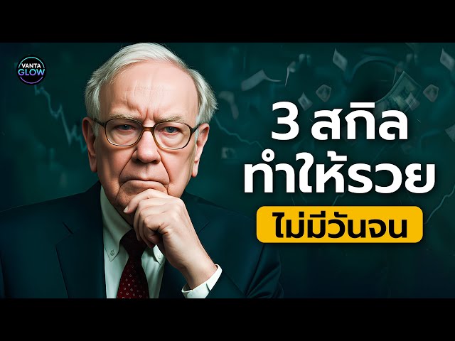 3 Secret Skills to Boost Your Income This Year | Unseen by Most People, But You Can!