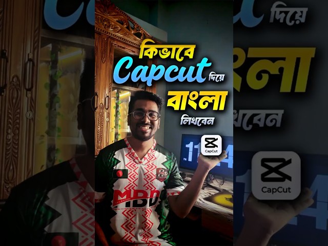 CapCut Bangla Text Problem Solved (100% Working Fix!)