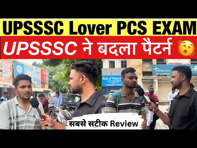 Lower PCS 2026 Paper Review | How Many of 100 Questions Did You Attempt? | Candidates' Reaction